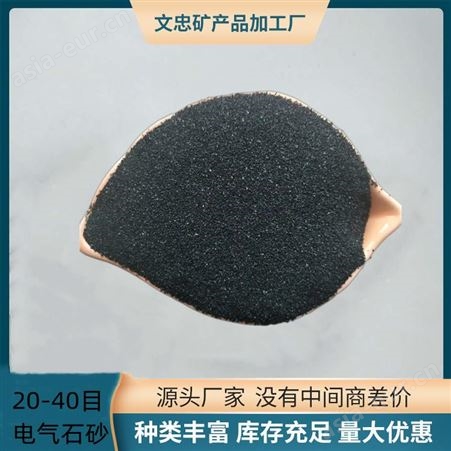 20-40目黑色电气石颗粒托玛琳砂 净化水质吸附异味坐垫枕芯填充