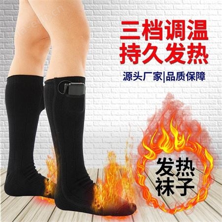 红惟缘跨境新款厂家直供脚掌脚背双面环形发热袜子男女加热保暖电热袜子现货