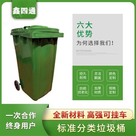 河池环卫市政物业塑料垃圾桶 