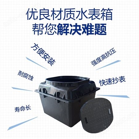 晋城玻璃钢水表箱SMC水表箱一体化 现货供应