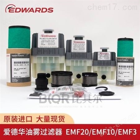 爱德华EMF10真空泵油雾过滤器供应商