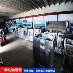 二手洗涤设备，各种型号二手水洗机烘干机现货