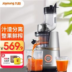 九阳（Joyoung） 原汁机家用榨汁机全自动鲜榨炸果汁机汁渣分离多