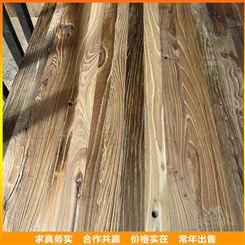 民宿饭店装修老榆木板材 室内复古装饰木地板 线条流畅